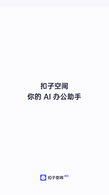 扣子coze