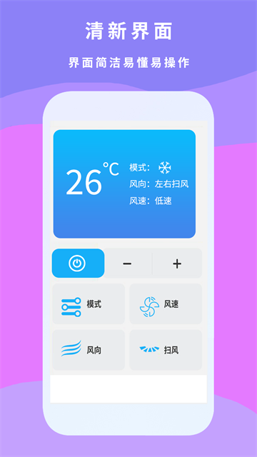 万能遥控王手机版截图4