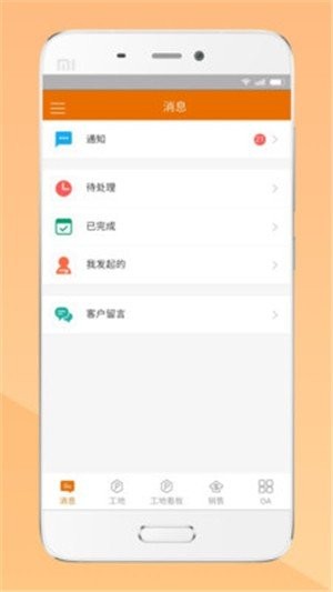华美乐员工版截图2