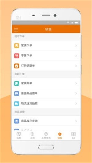 华美乐员工版截图1