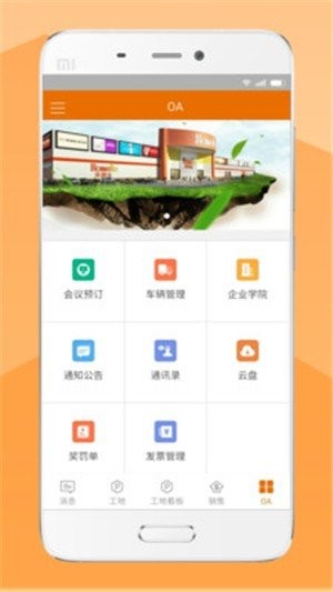 华美乐员工版截图3