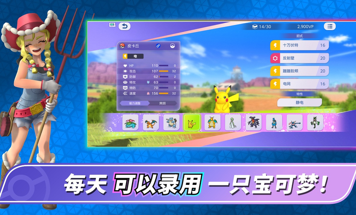 宝可梦冠军截图2