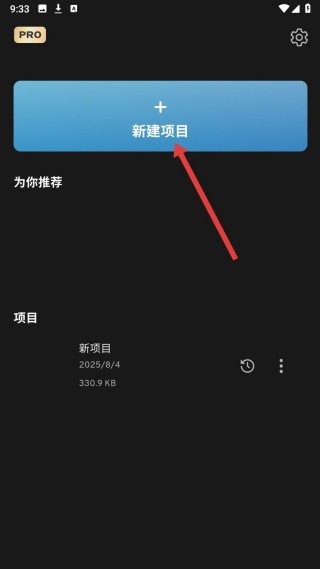 Prisma3D建模最新版