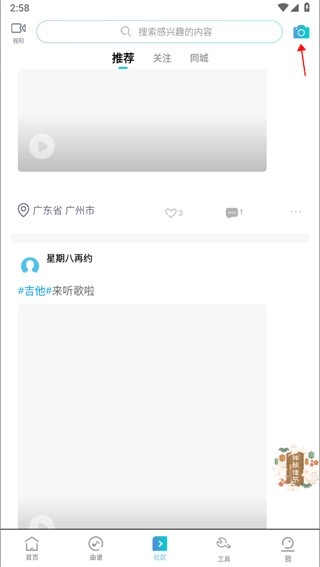 美派音乐最新版