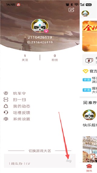 口袋梦三国