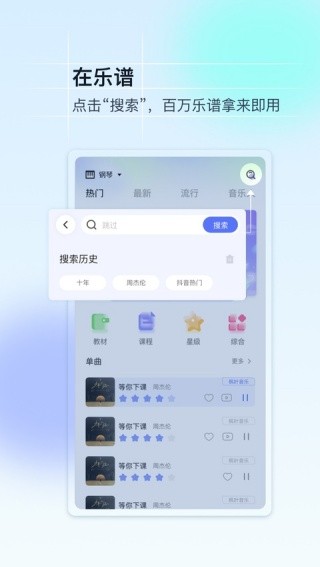 美派音乐最新版截图1
