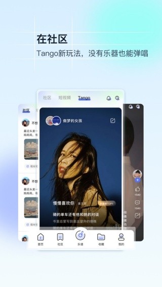 美派音乐最新版截图2