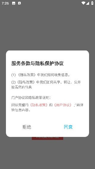 深度清理大师极速版