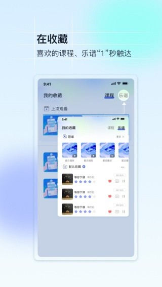 美派音乐最新版截图3