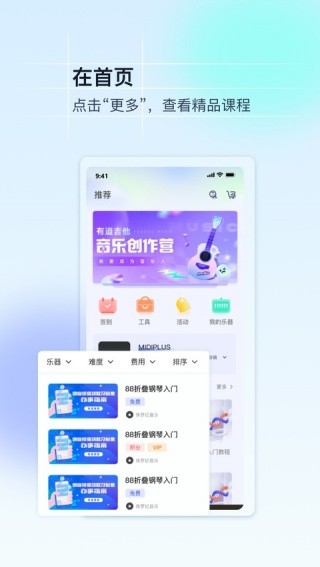 美派音乐最新版截图4