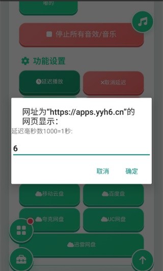 袋鼠语音盒截图4