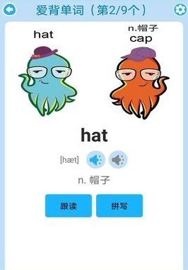 新概念英语同步学