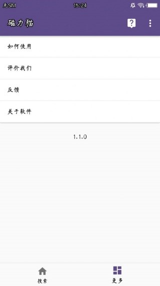 磁力猫2.0版