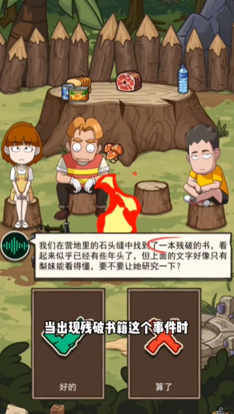 荒岛的王免广告版截图4