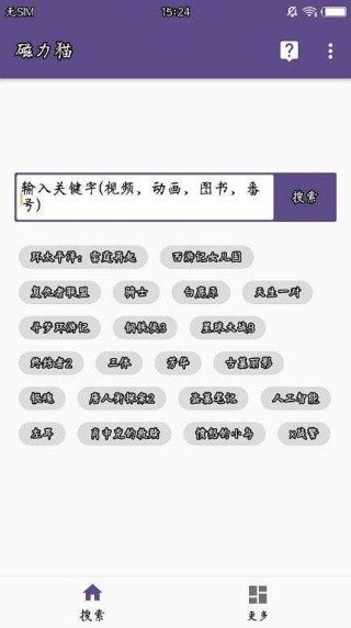 磁力猫2.0版