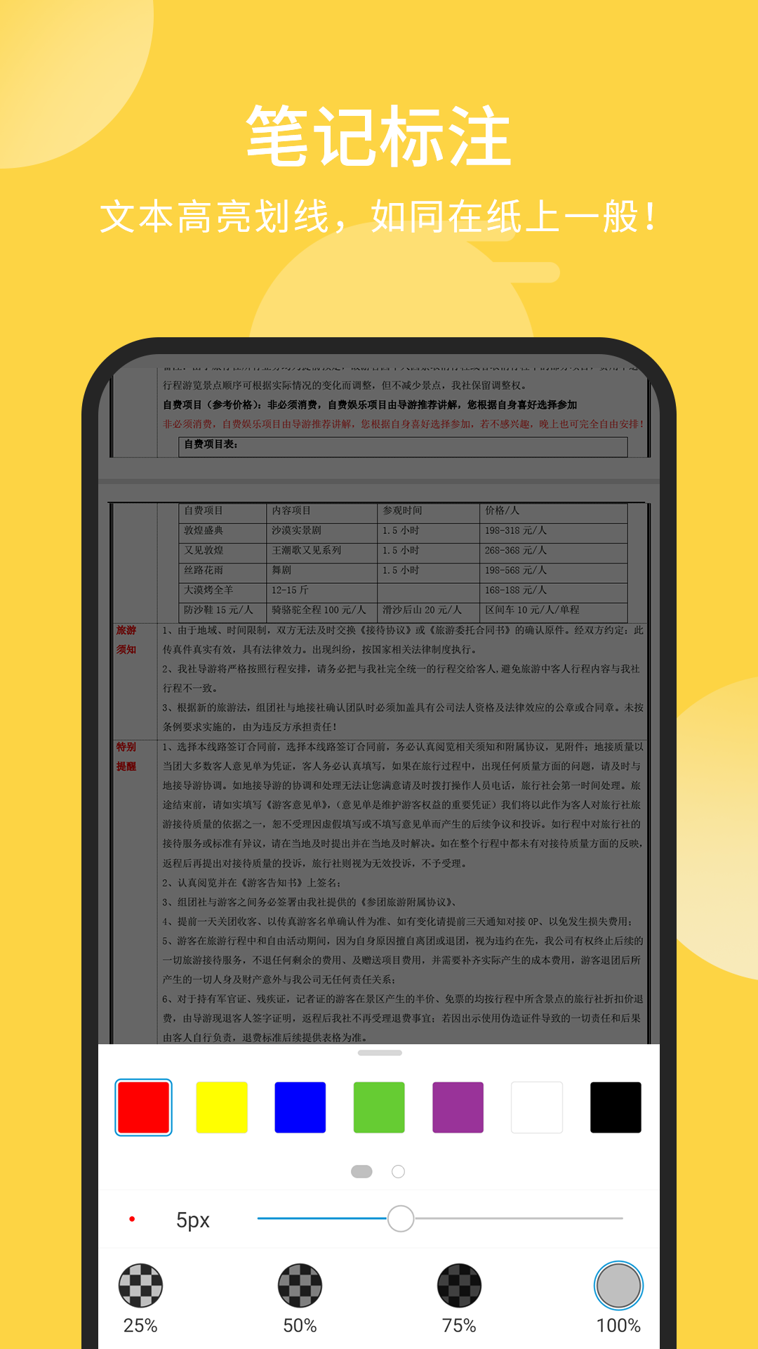 福昕PDF阅读器专业版截图4