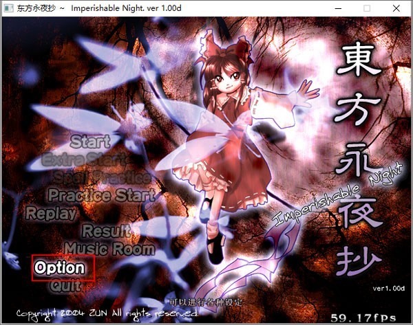 东方永夜抄汉化版