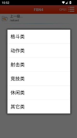 FBN街机模拟器360版
