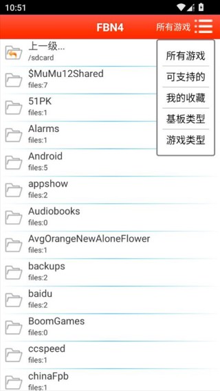 FBN街机模拟器360版