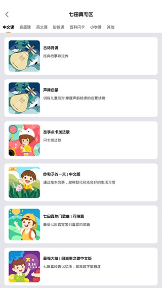 精品课堂