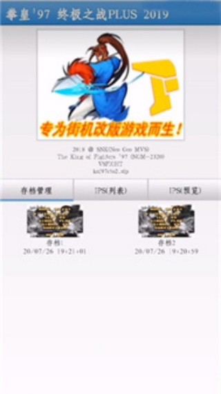 FBN街机模拟器360版