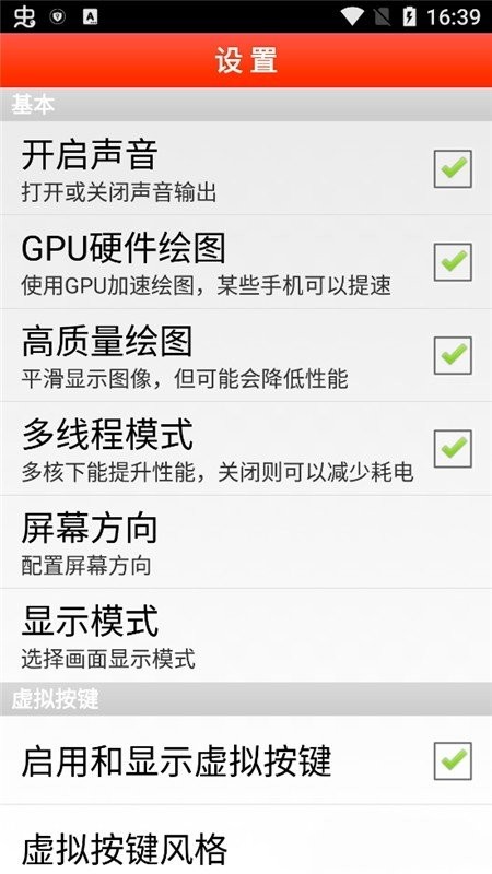 FBN街机模拟器360版截图1