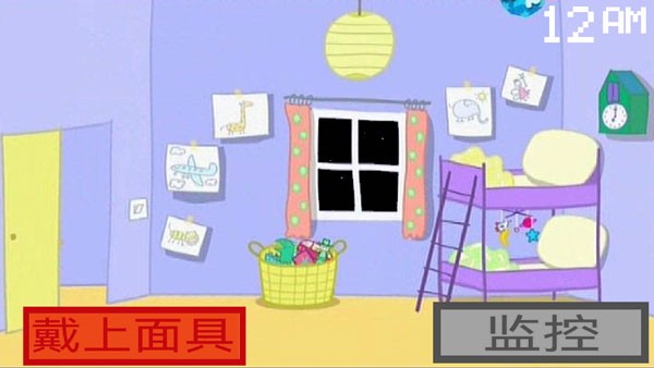 小猪佩奇的五夜后宫中文版截图1