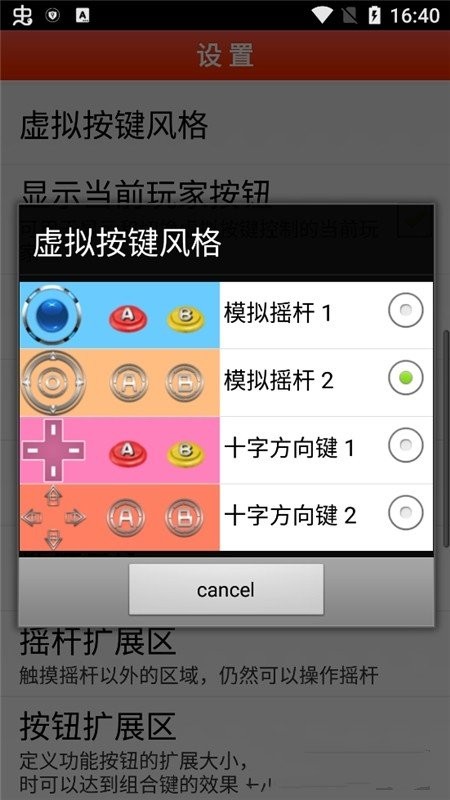FBN街机模拟器360版截图2