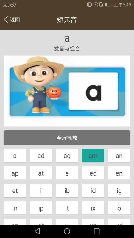 新概念英语同步学截图1