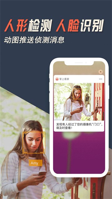 掌上看家旧版本截图1
