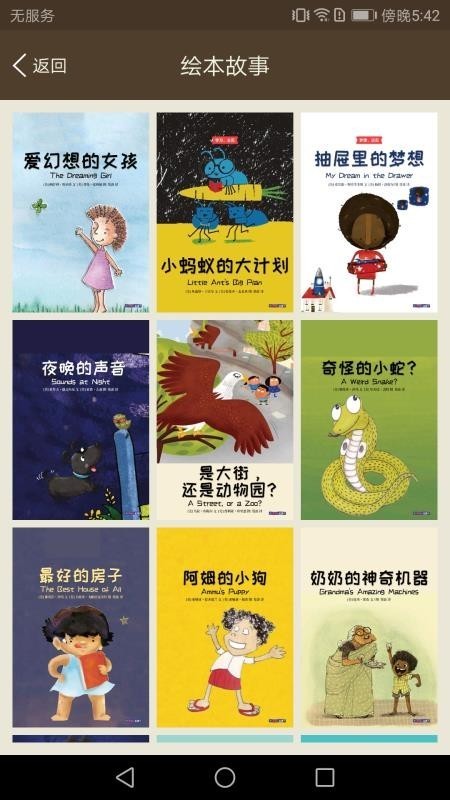 新概念英语同步学截图2