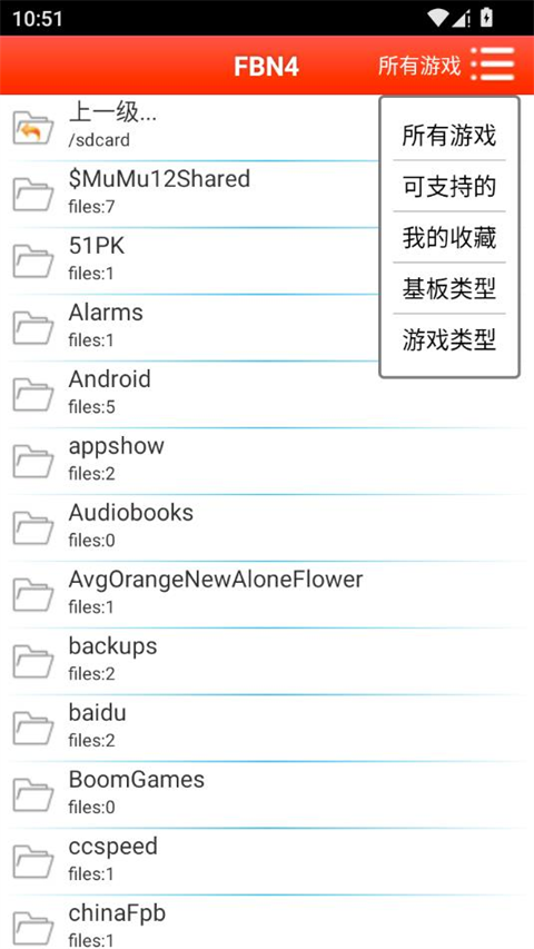 FBN街机模拟器360版截图4