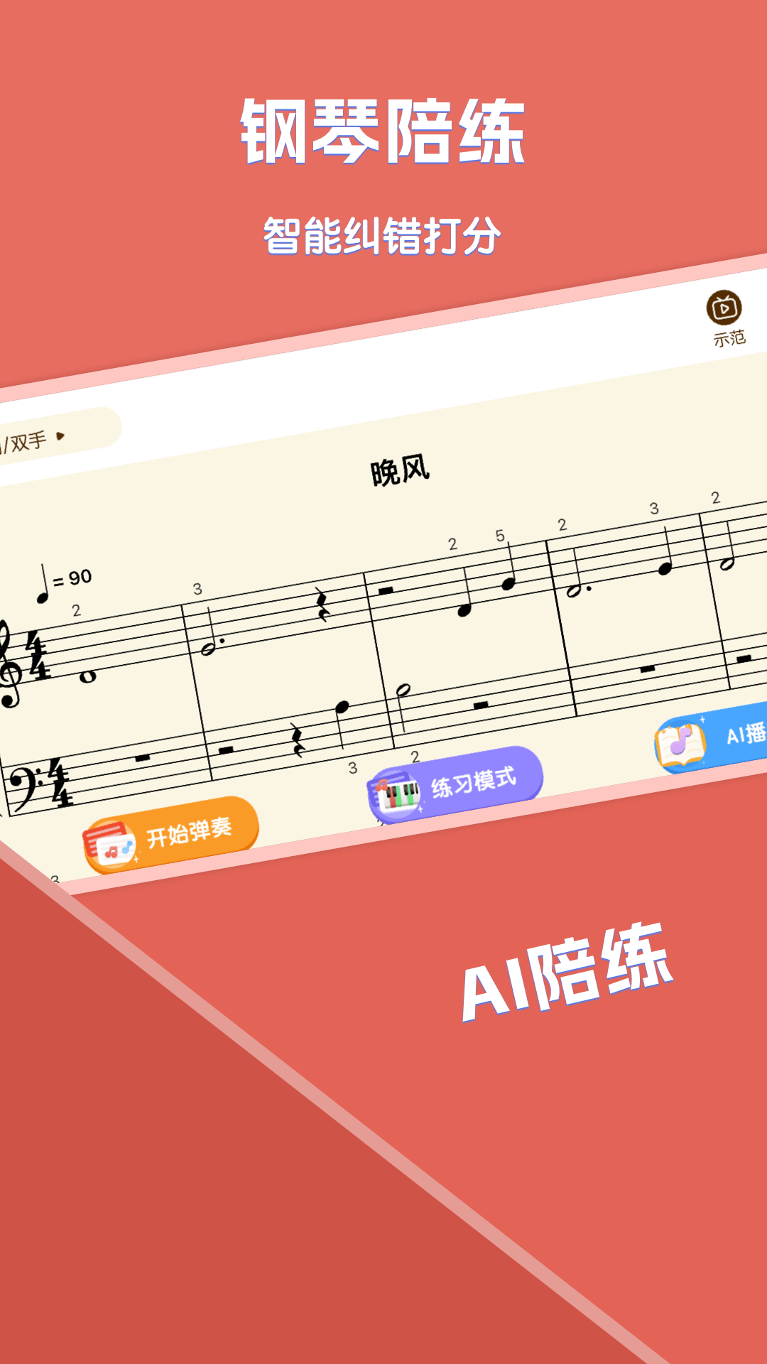 精品课堂截图1