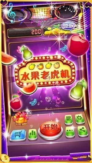 大满贯水果机2016版截图3