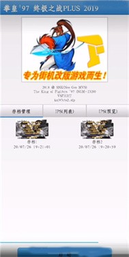 FBN街机模拟器360版截图5