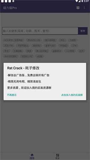 磁力猫2.0版截图1