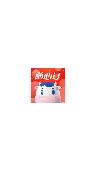 光明随心订手机版
