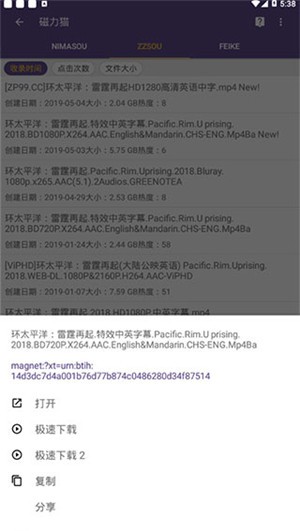 磁力猫2.0版截图4