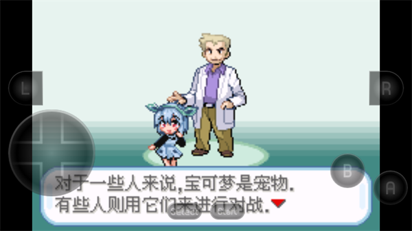 口袋妖怪火红萌娘版