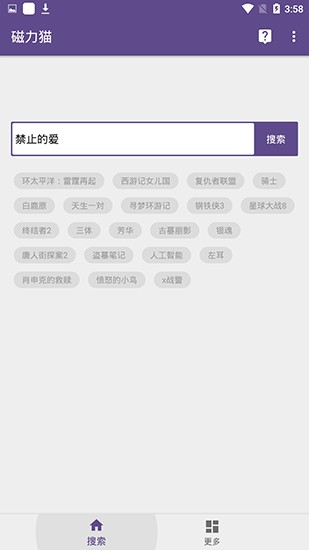 磁力猫2.0版截图5