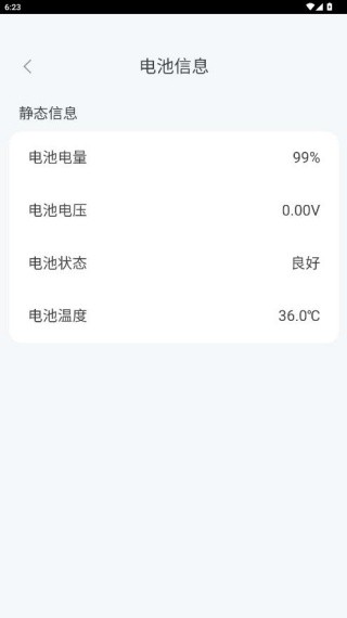 智能流量宝安卓版