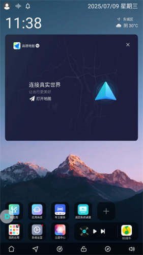 布丁桌面