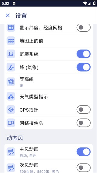 Ventusky中文版