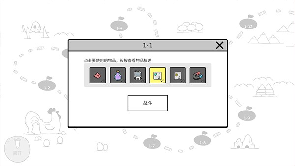 战斗吧兔子最新版