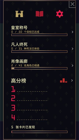 王权2女王陛下汉化版