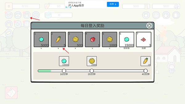 战斗吧兔子最新版