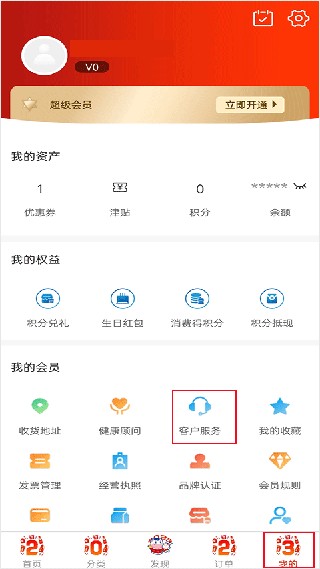 光明随心订手机版