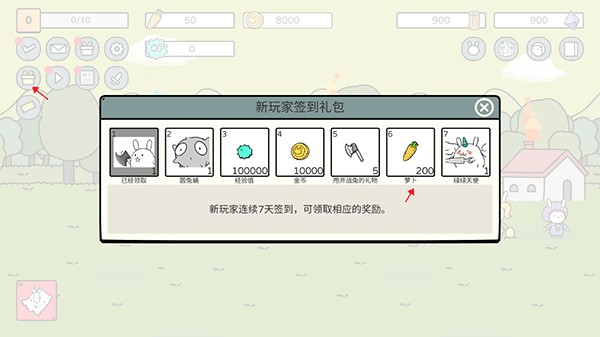 战斗吧兔子最新版