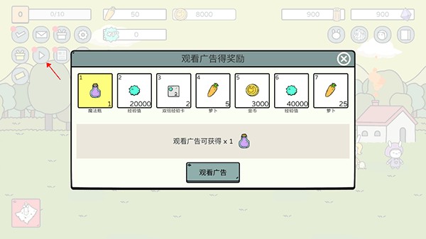 战斗吧兔子最新版