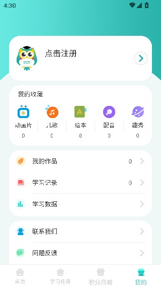 英杰瑞英语